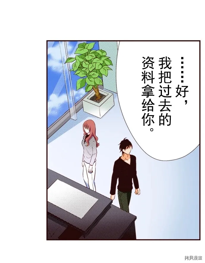 第19话 第23页