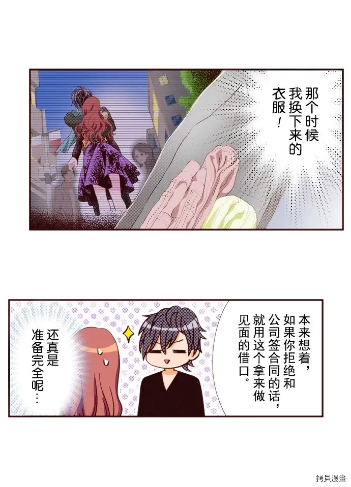 第19话 第26页