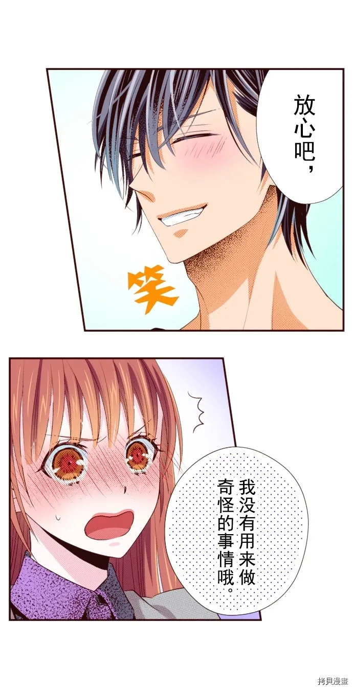 第19话 第27页