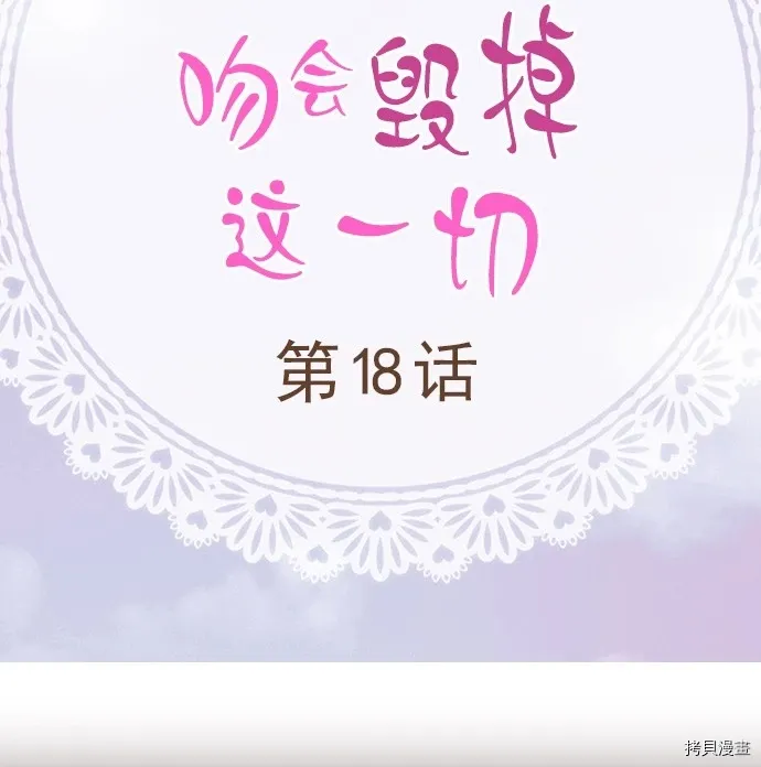 第18话 第2页