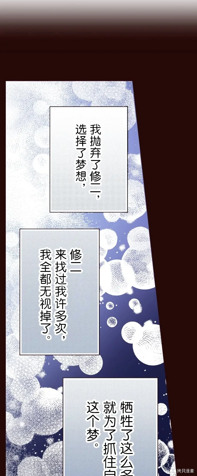 第18话 第3页