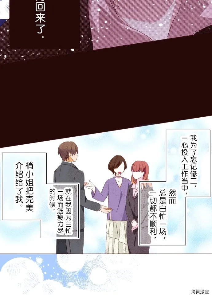第18话 第7页