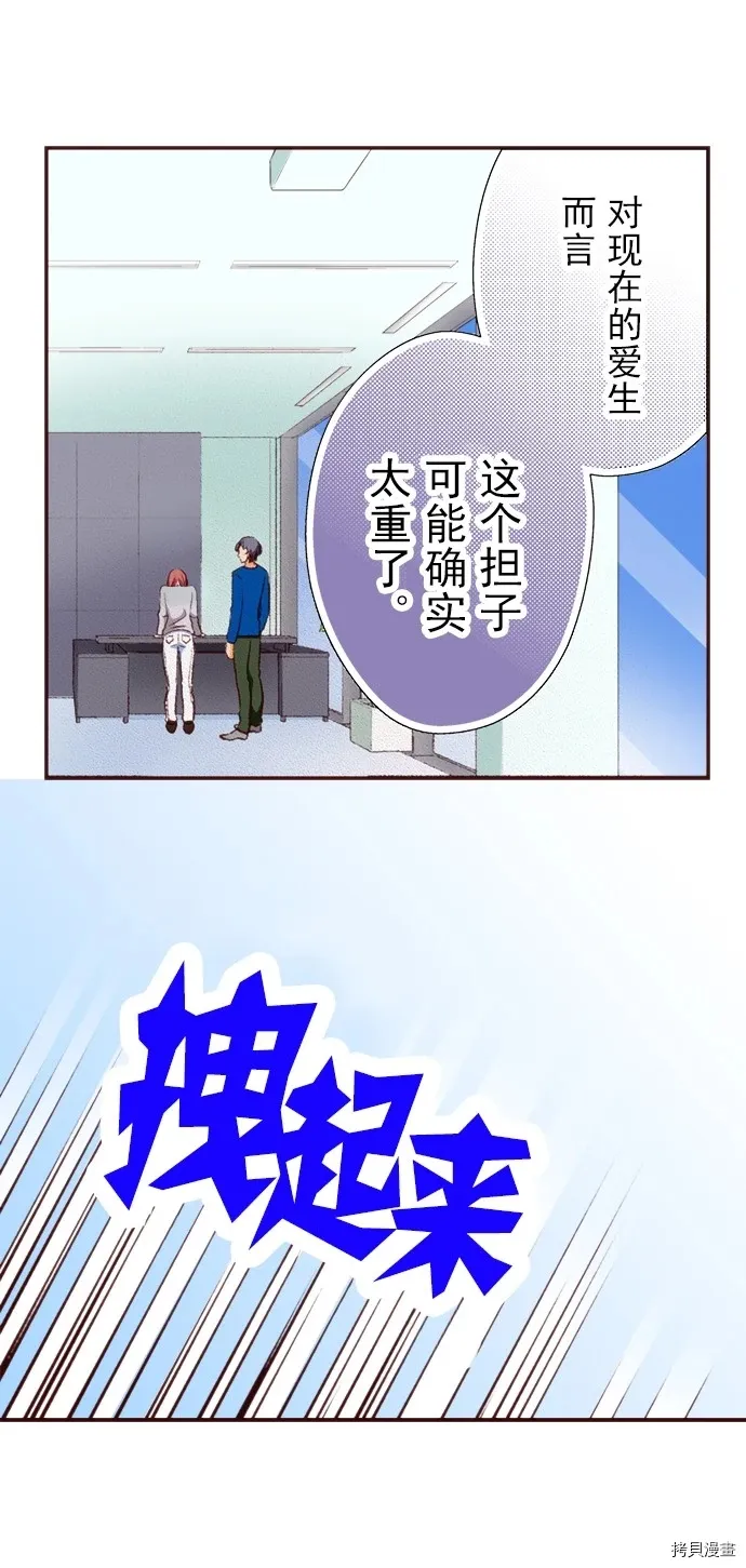 第18话 第14页