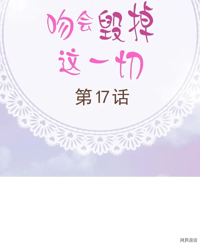 第17话 第2页