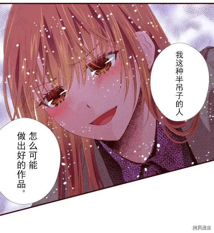第17话 第8页