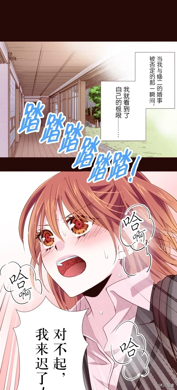 第17话 第11页