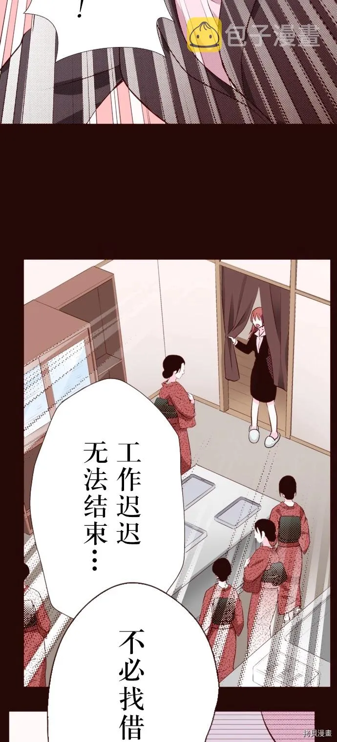 第17话 第12页
