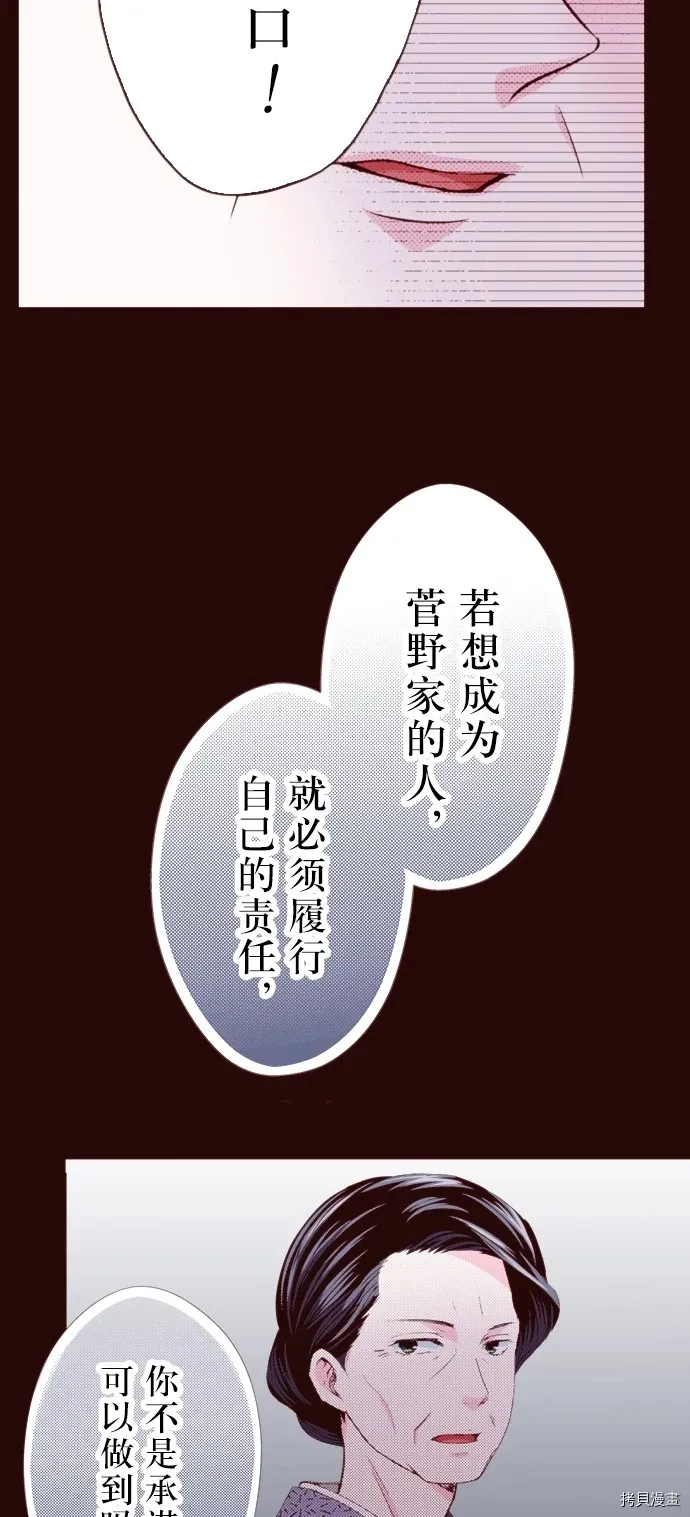 第17话 第13页
