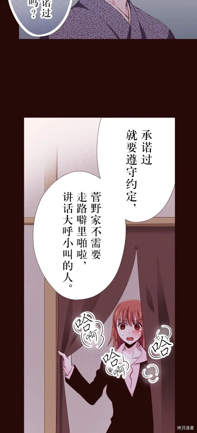 第17话 第14页