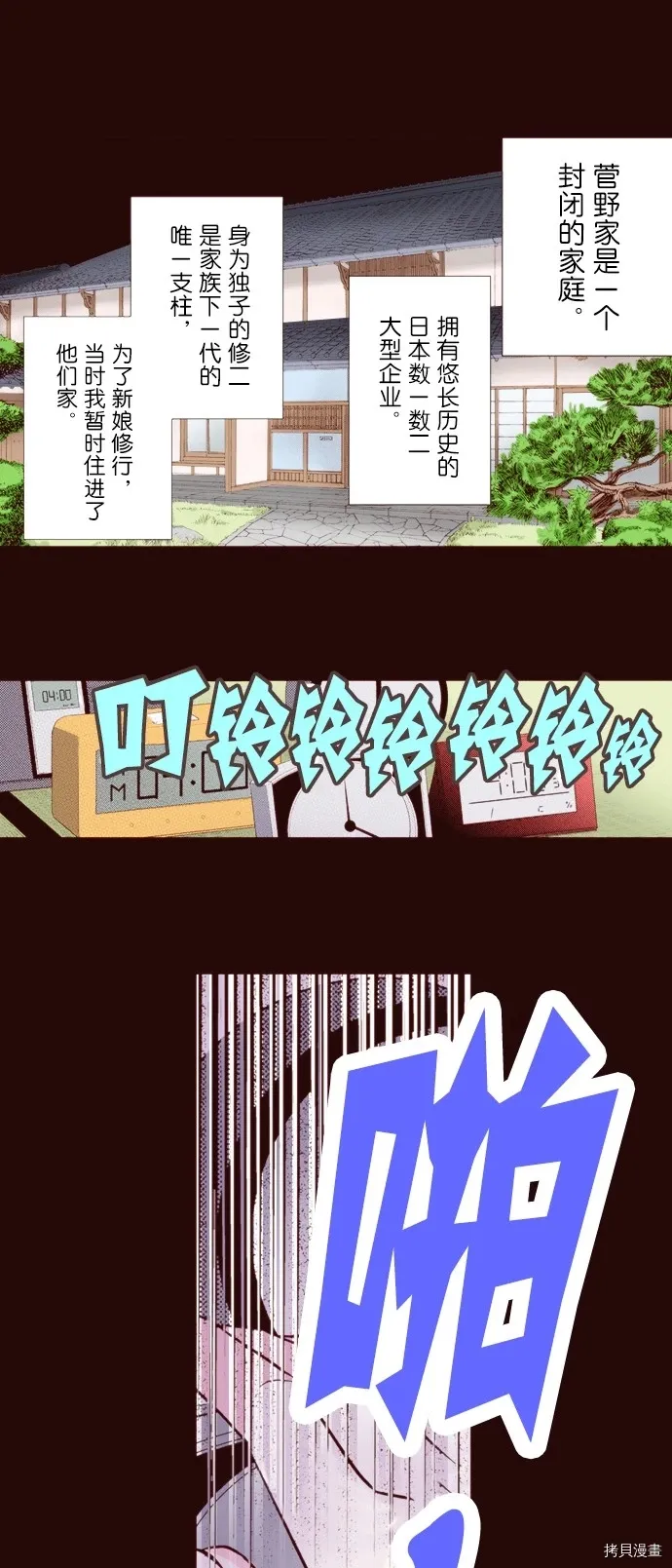 第17话 第16页