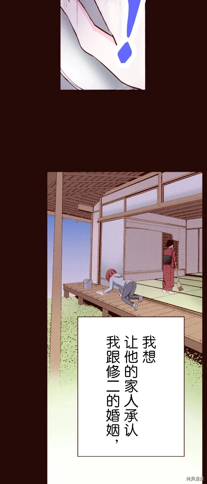 第17话 第17页