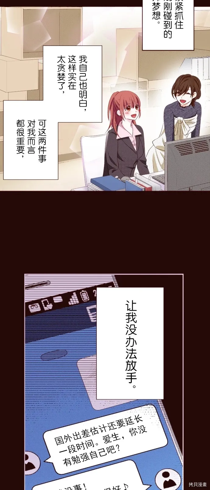 第17话 第19页
