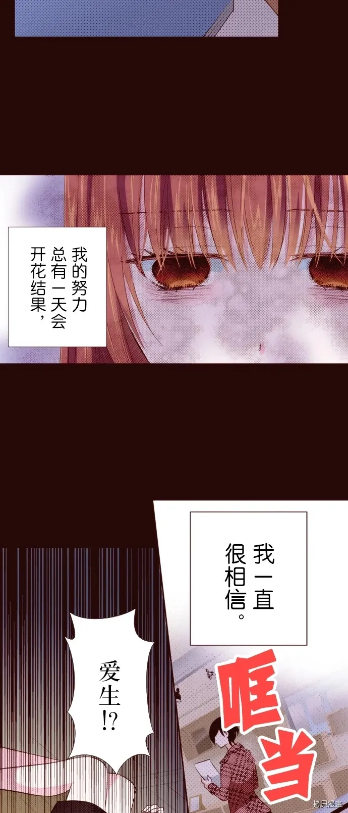 第17话 第21页