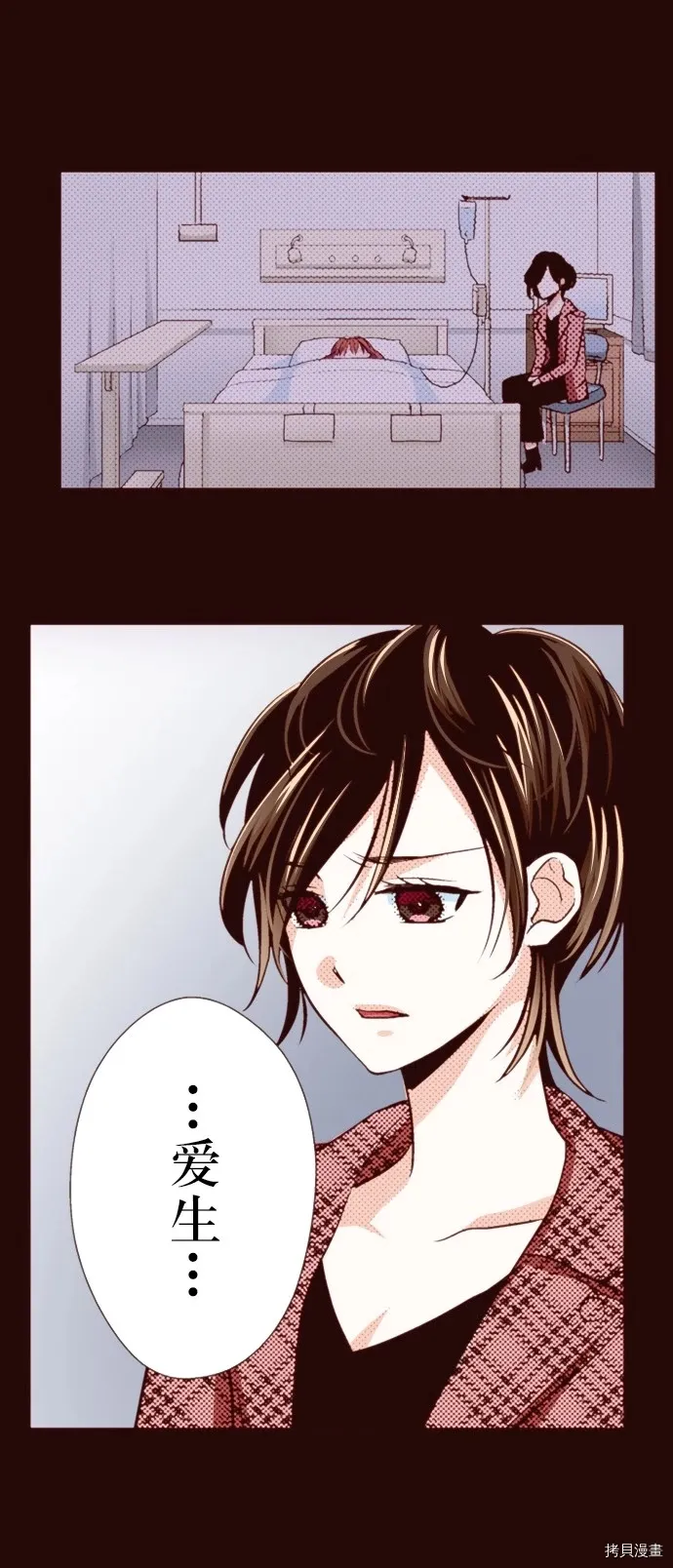第17话 第23页