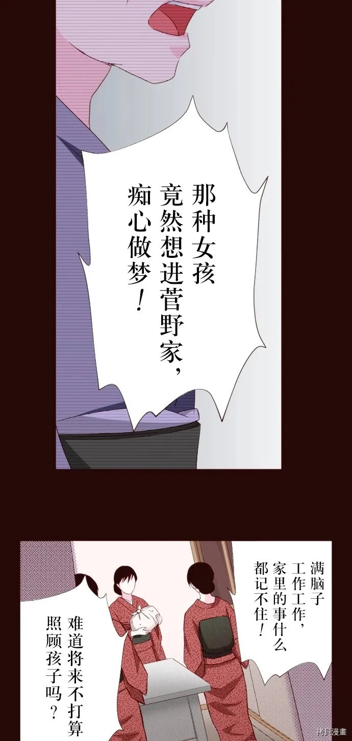 第17话 第25页