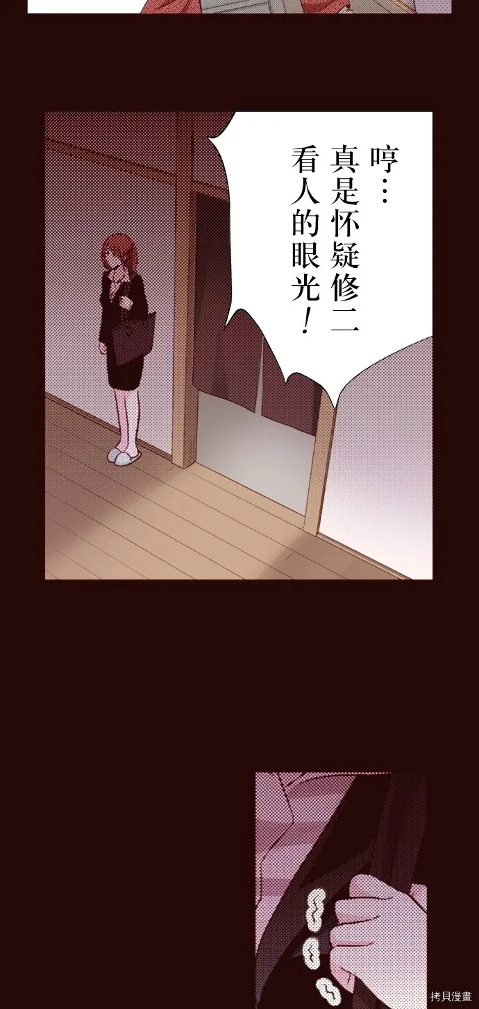 第17话 第26页