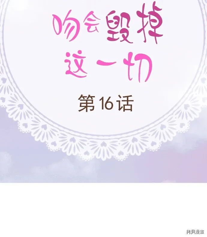 第16话 第2页