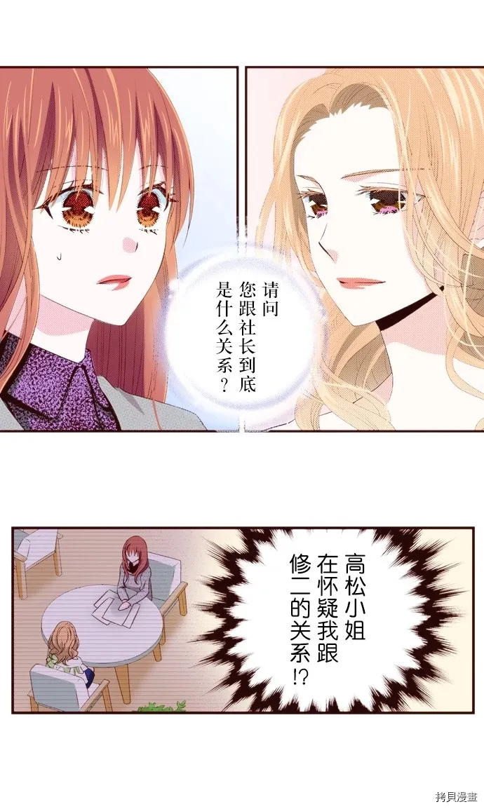 第16话 第3页