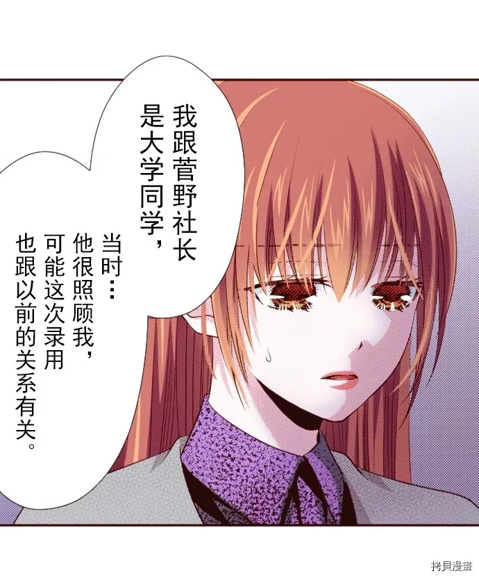 第16话 第6页