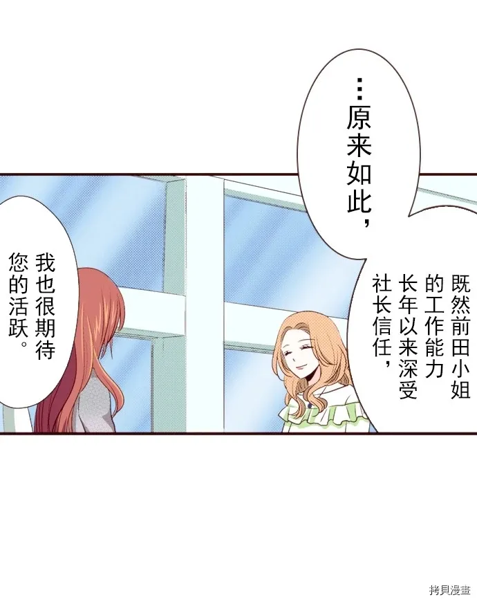 第16话 第8页