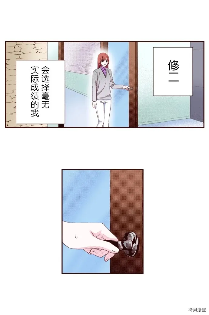 第16话 第11页