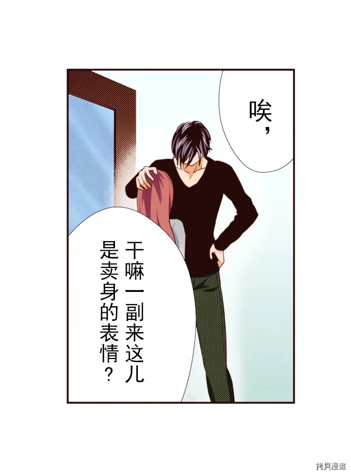 第16话 第16页