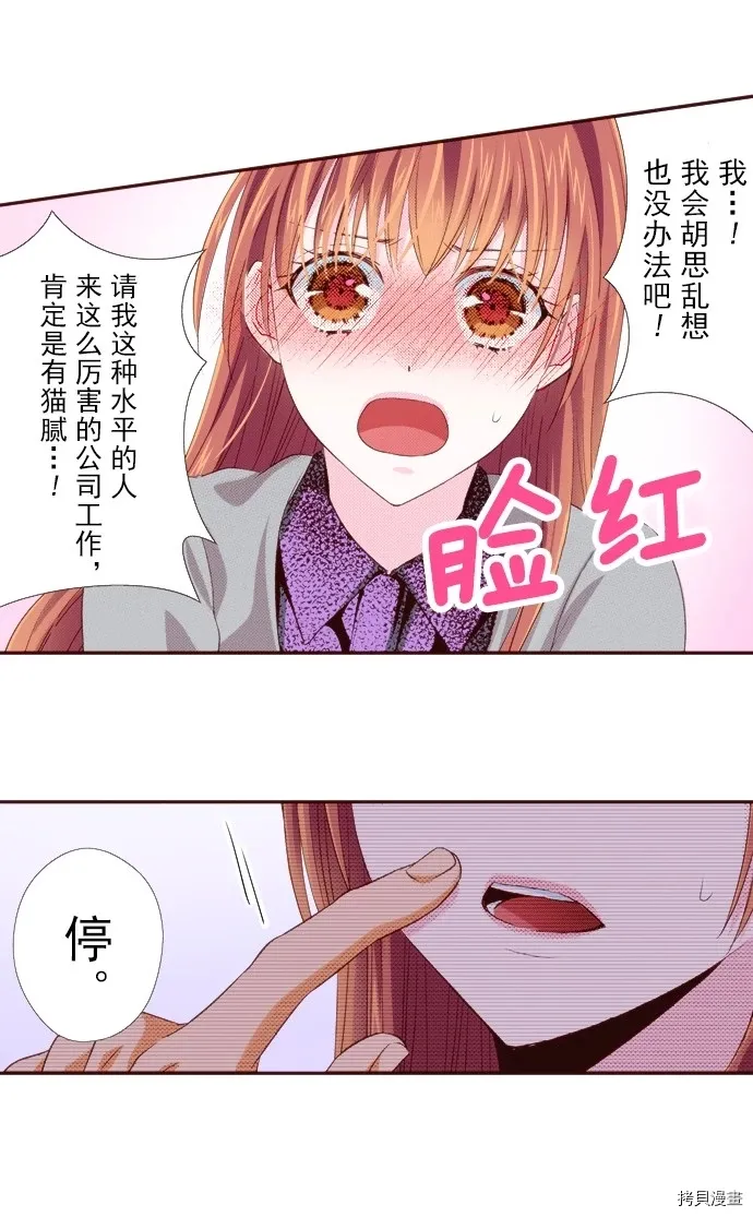 第16话 第19页