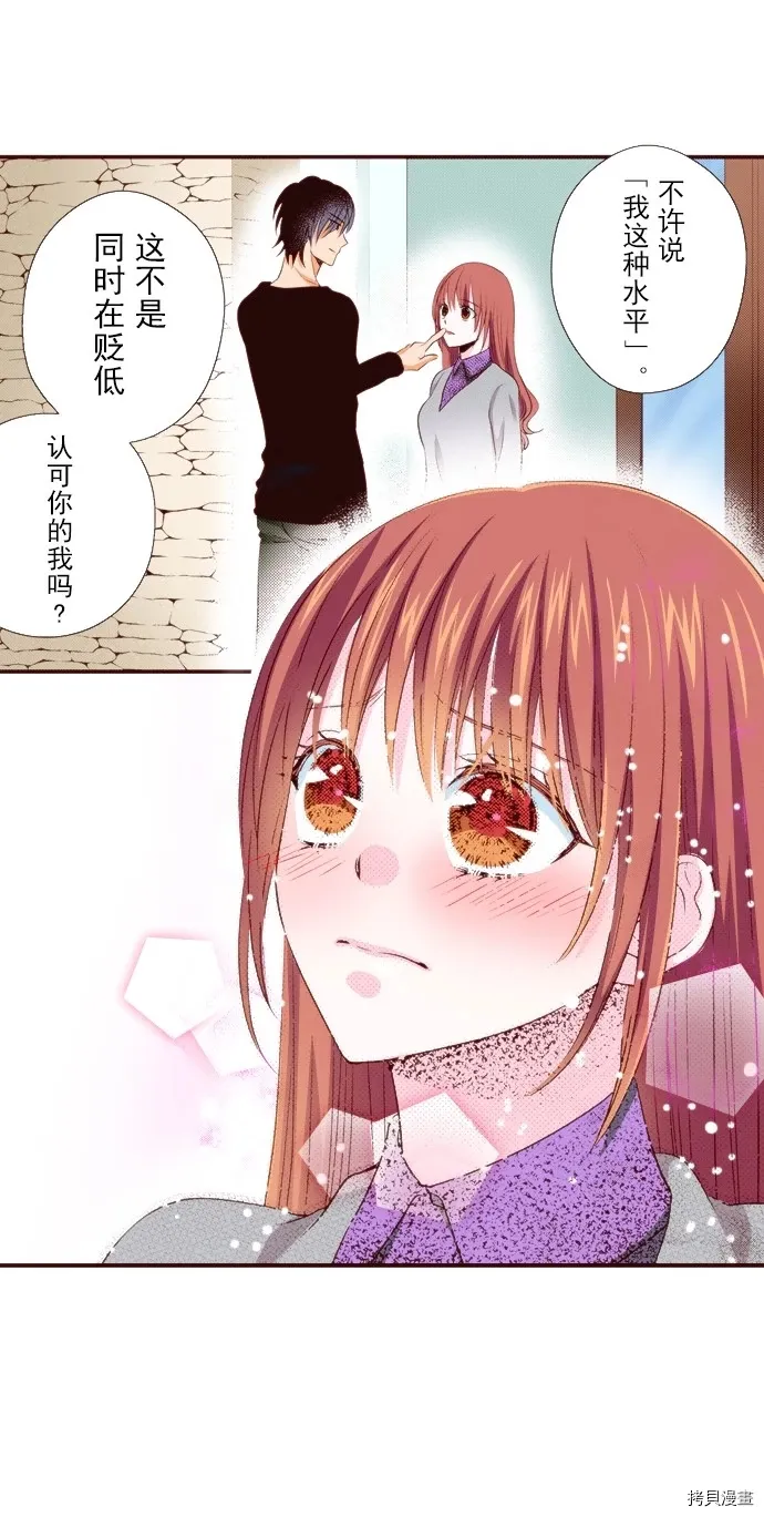 第16话 第20页