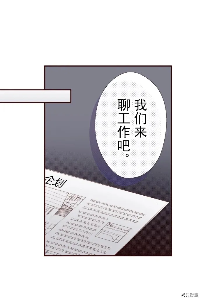 第16话 第21页