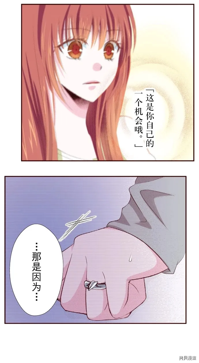 第16话 第28页