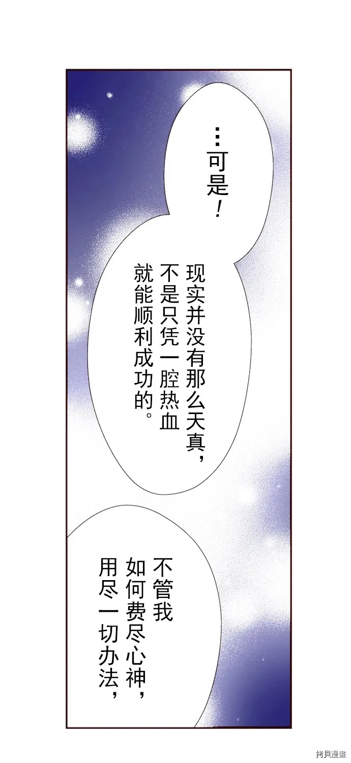 第16话 第29页