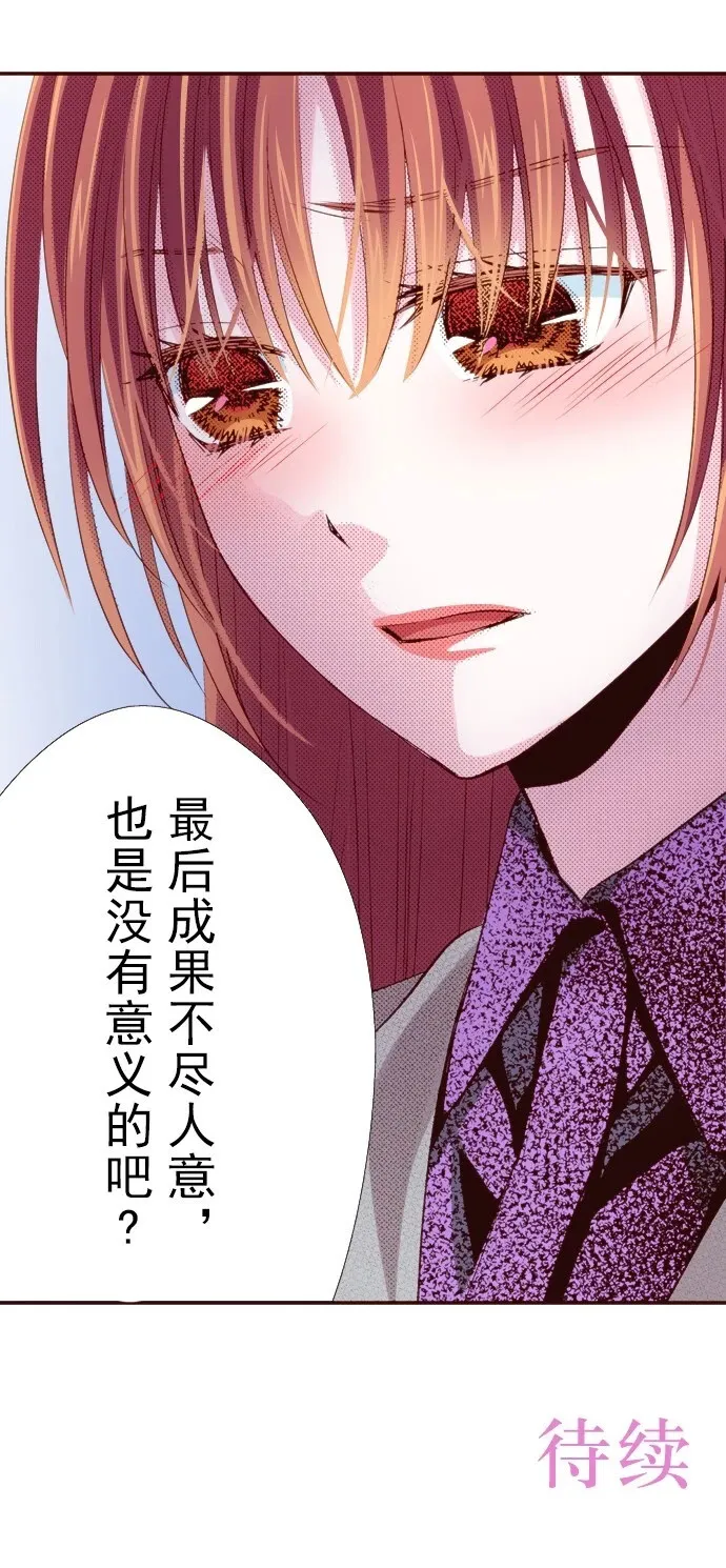 第16话 第30页