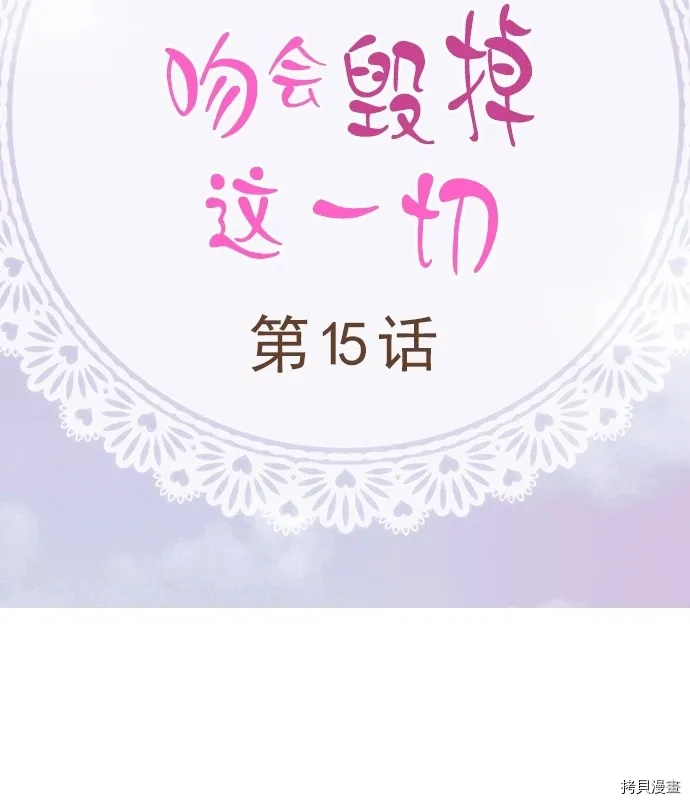 第15话 第2页