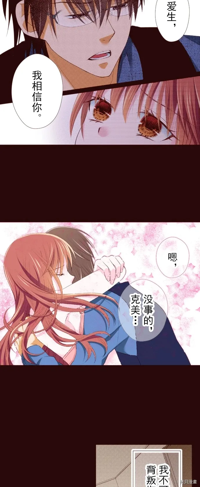 第15话 第14页