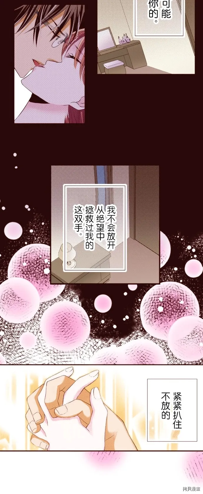 第15话 第15页