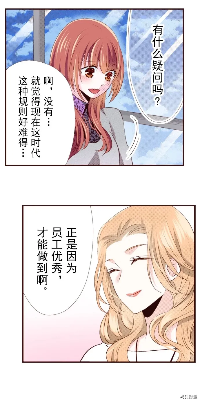 第15话 第21页