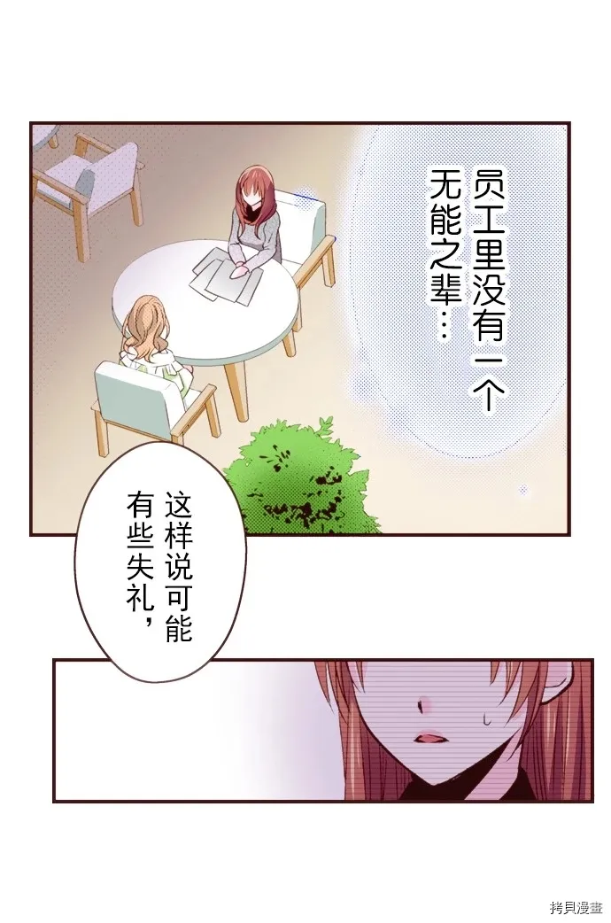 第15话 第24页