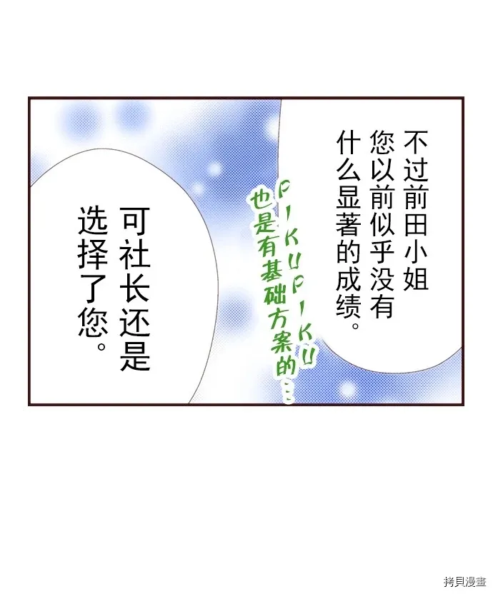 第15话 第25页