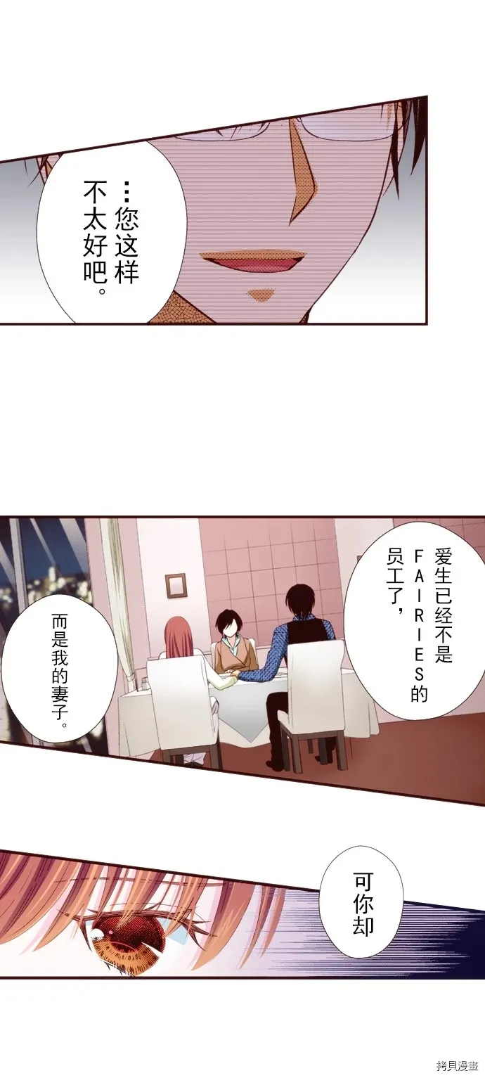 第14话 第4页