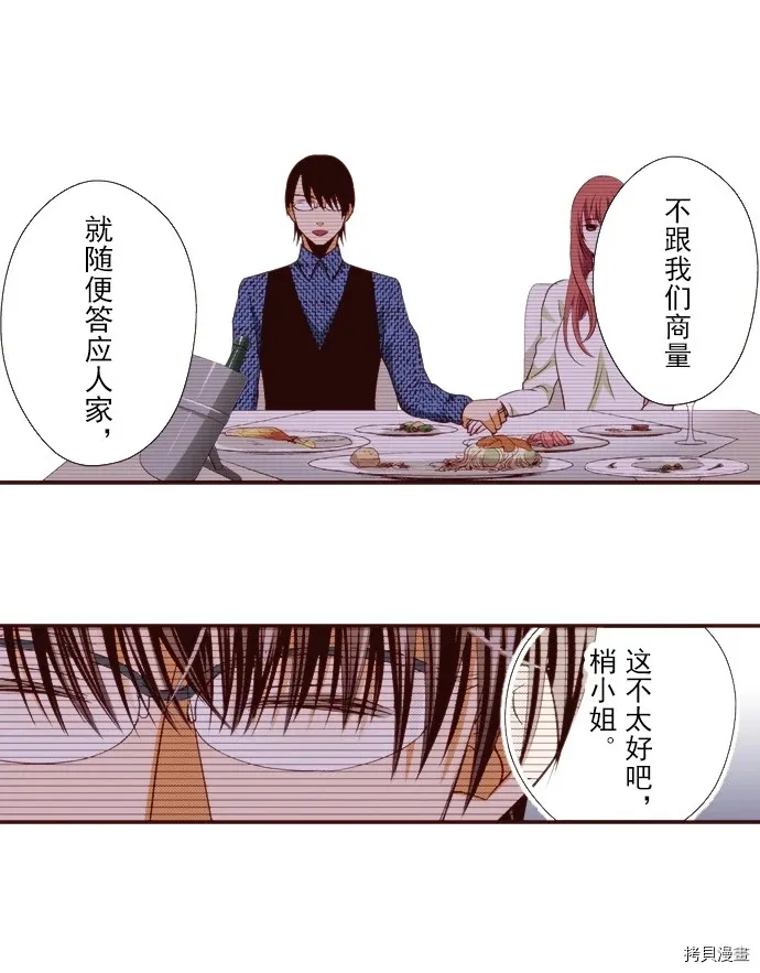 第14话 第5页