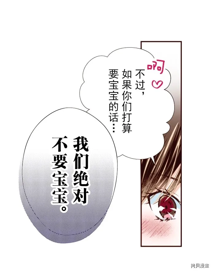 第14话 第8页