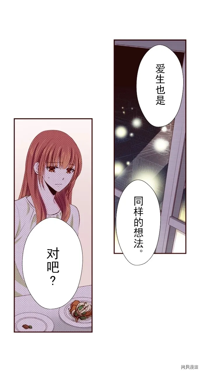 第14话 第10页