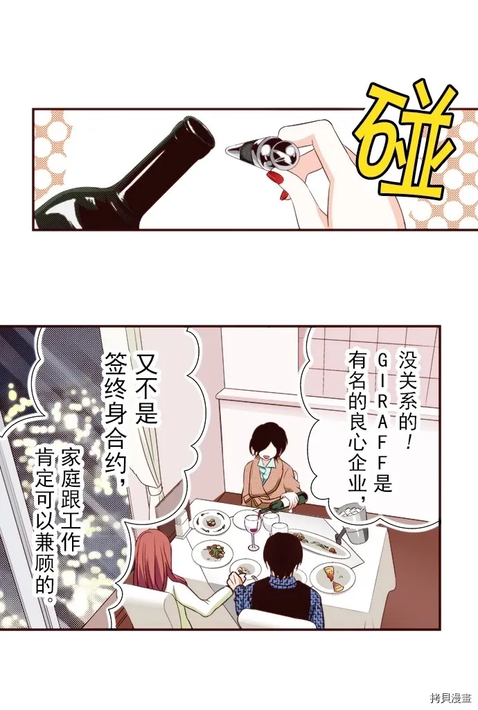 第14话 第13页