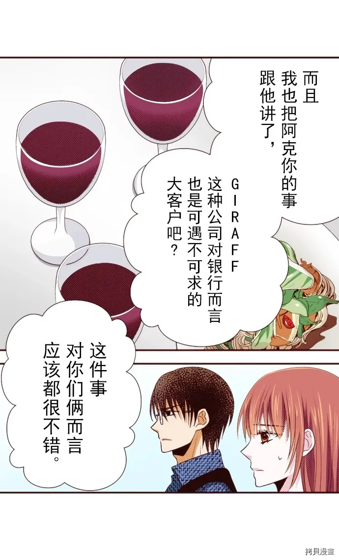 第14话 第14页