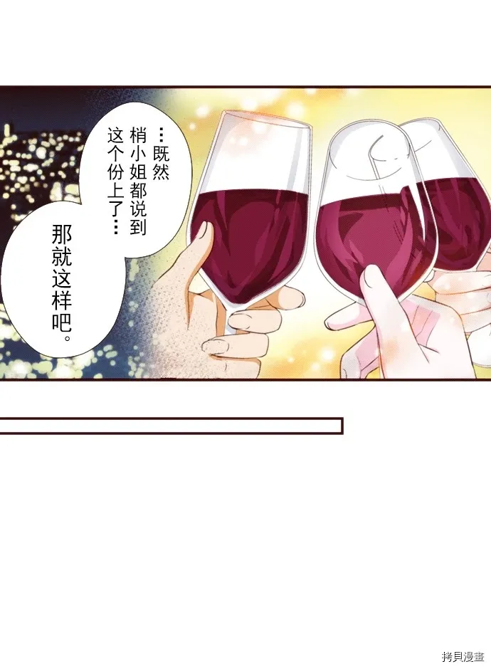 第14话 第17页