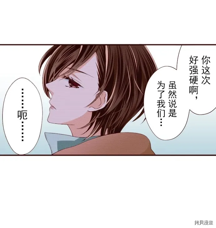 第14话 第20页