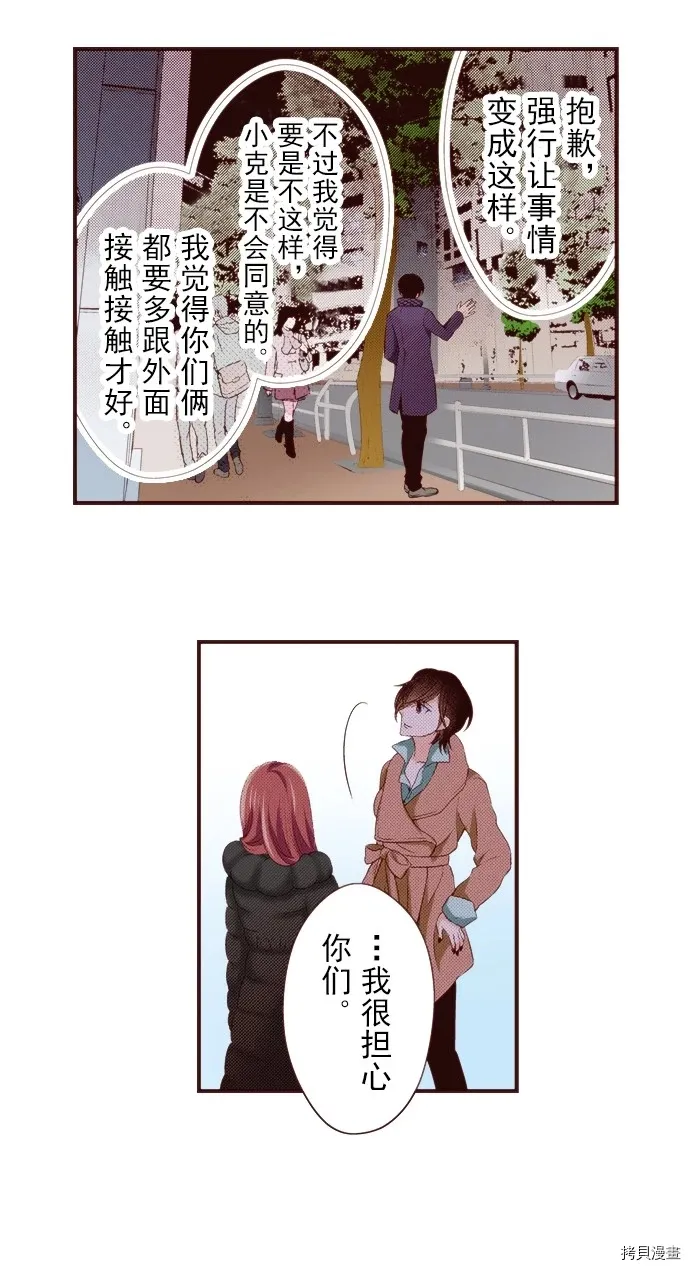 第14话 第25页