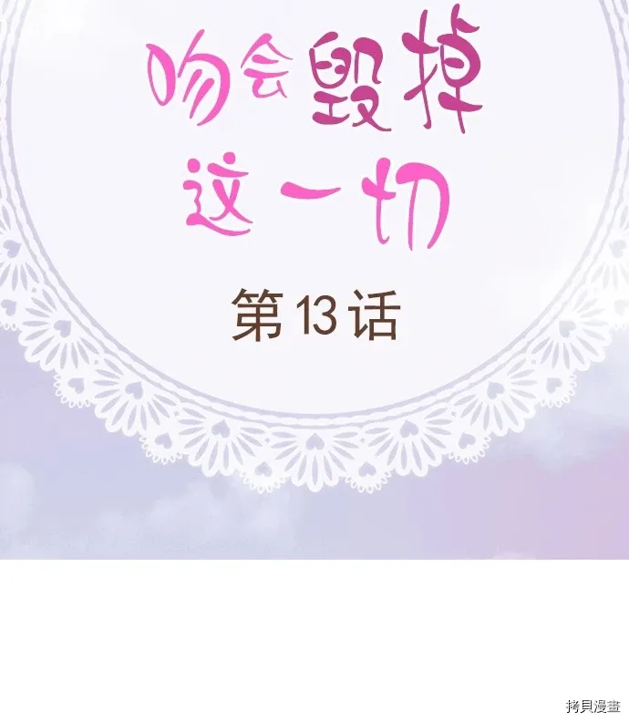 第13话 第2页
