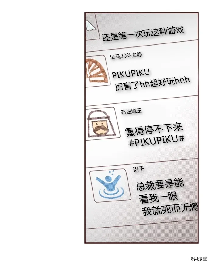第13话 第6页