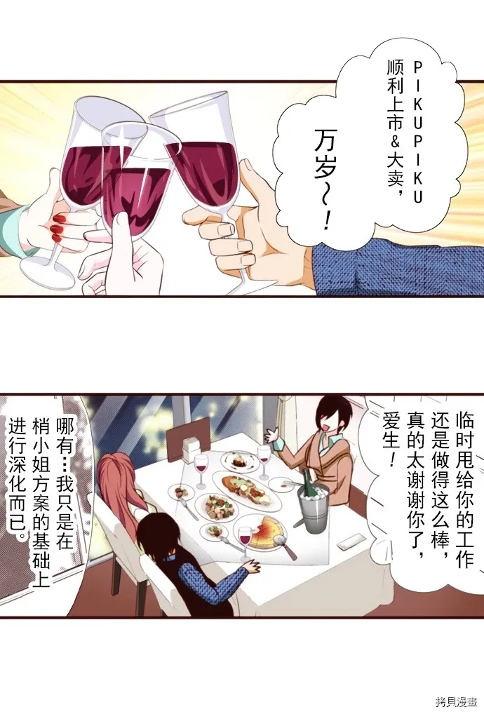 第13话 第9页